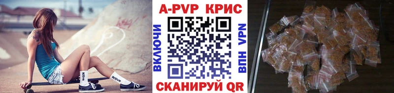 A-PVP СК КРИС  Купить где  Мценск 