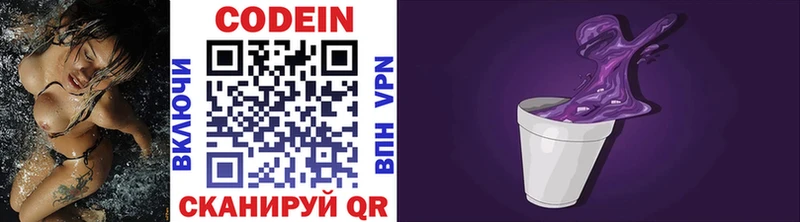 Кодеин напиток Lean (лин)  Купить  Мценск 