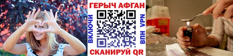 ГЕРОИН хмурый  Купить закладки  Мценск 