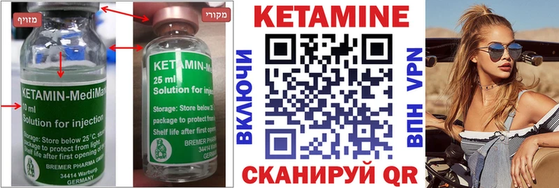 Купить где  Мценск  Кетамин VHQ 