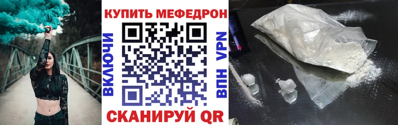МЯУ-МЯУ mephedrone  Купить закладки  Мценск 