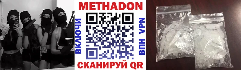Купить где  Мценск  МЕТАДОН methadone 