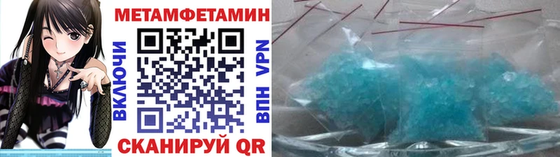 Первитин кристалл  Купить  Мценск 