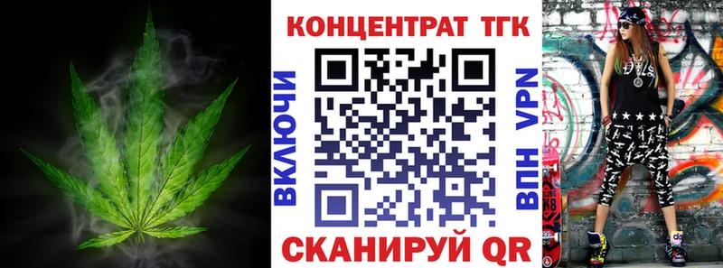 ТГК вейп с тгк  Купить закладки  Мценск 